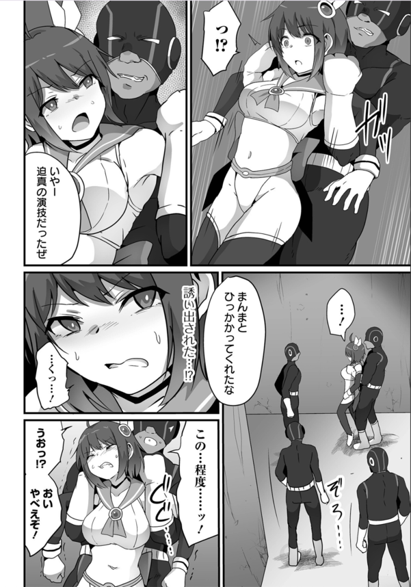 【エロ漫画性奴隷】敗北し囚われの身となってしまった巨乳魔法少女！敵に輪姦された挙句の末路がこちら…。