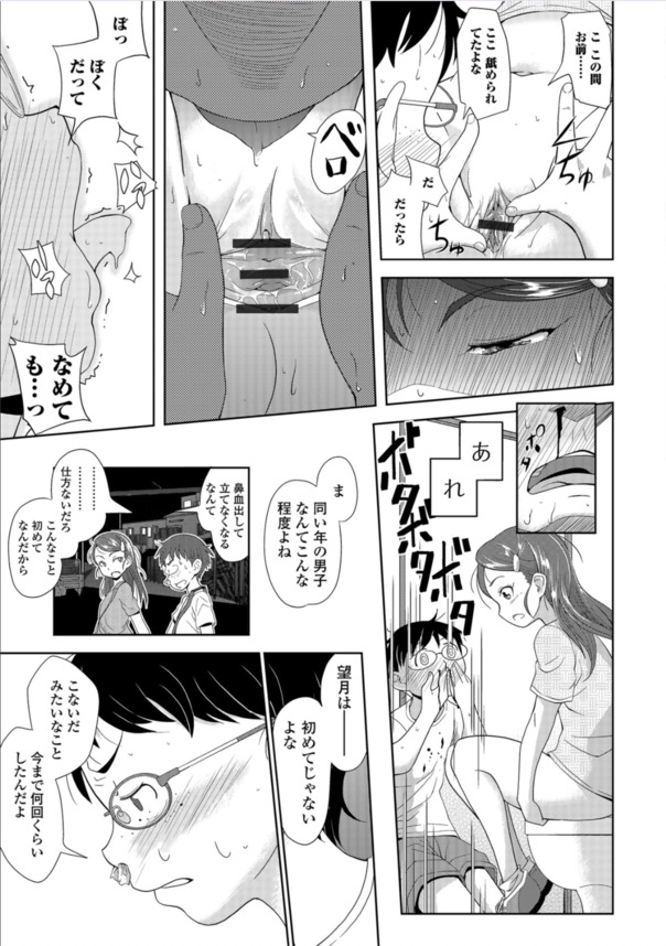【エロ漫画無料】変態おじさん相手に援交をしている塾仲間を発見！弱みを握ってセックスしてもらおうと思った結果www