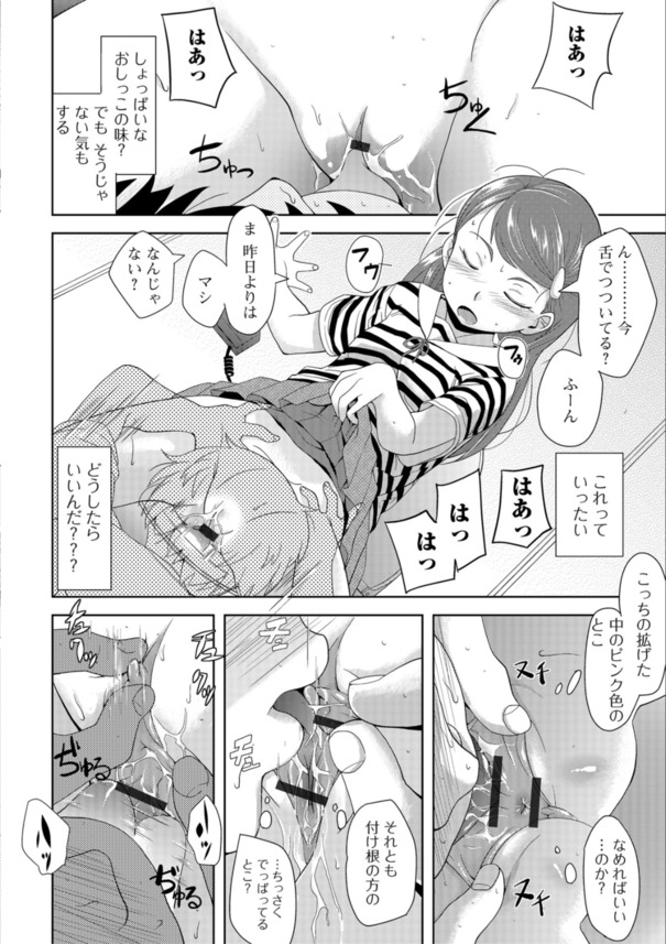 【エロ漫画無料】変態おじさん相手に援交をしている塾仲間を発見！弱みを握ってセックスしてもらおうと思った結果www