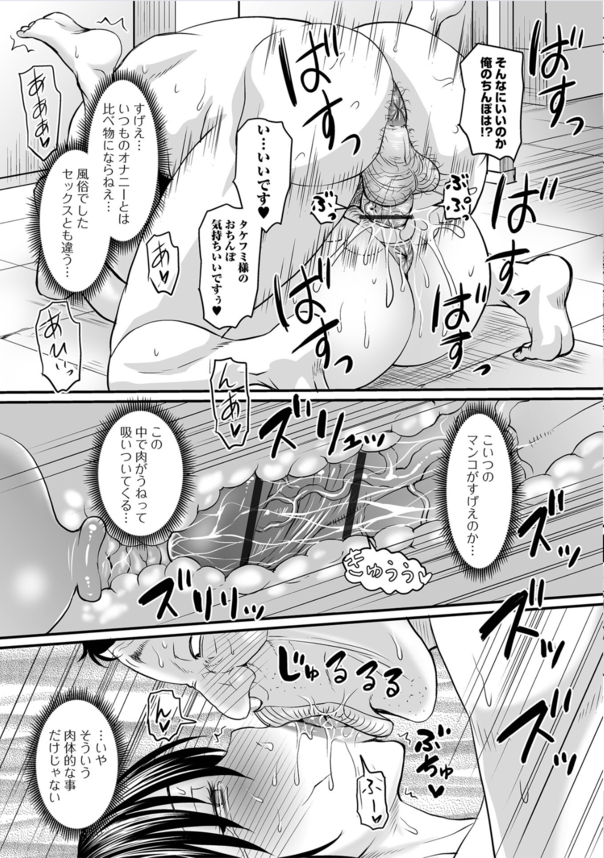 【エロ漫画OL】爆乳女上司を洗脳アプリでいいなりマゾ便器に！催眠調教され奴隷堕ちする姿がこれwww