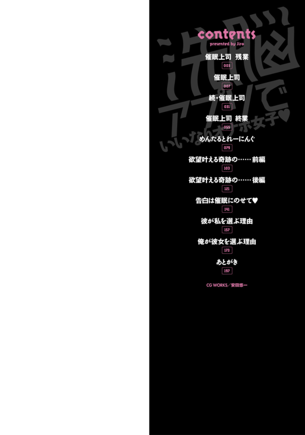 【エロ漫画OL】爆乳女上司を洗脳アプリでいいなりマゾ便器に！催眠調教され奴隷堕ちする姿がこれwww