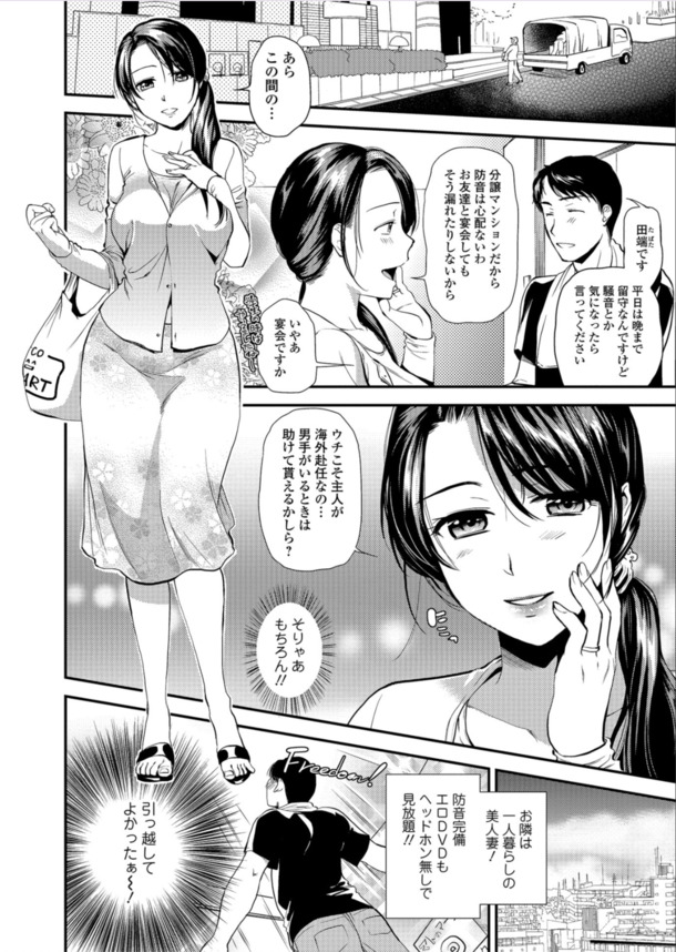 【エロ漫画人妻】部屋に覗き穴発見！毎日のように欲求不満の巨乳美熟女は下品なオナニーをしているんだがwww