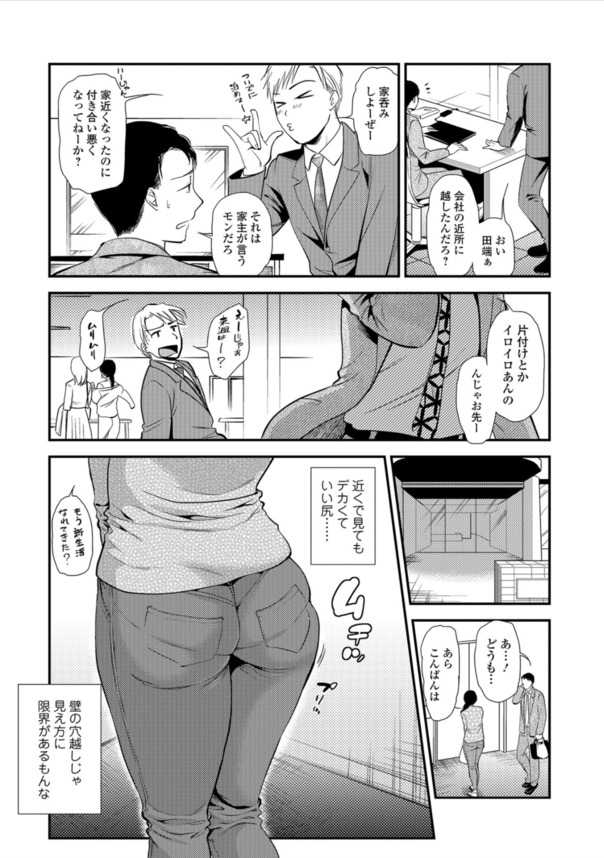 【エロ漫画人妻】部屋に覗き穴発見！毎日のように欲求不満の巨乳美熟女は下品なオナニーをしているんだがwww