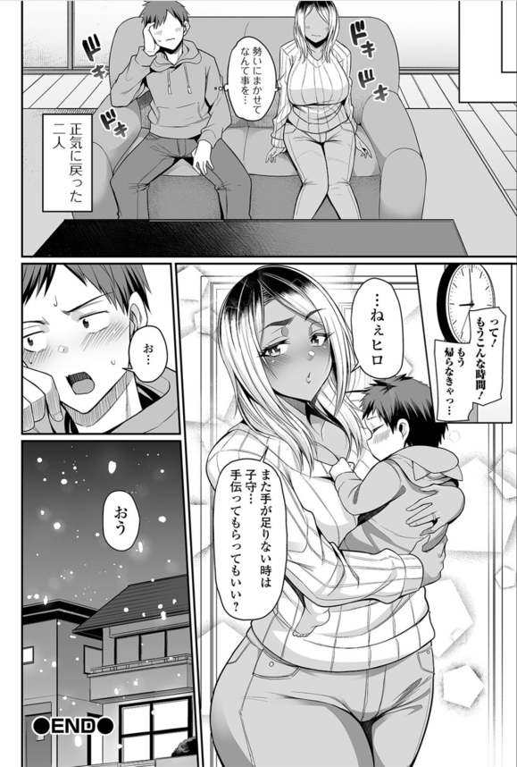 【エロ漫画人妻】幼馴染の子持ち爆乳ギャルママにホルスタインコスをさせて童貞ちんぽ筆おろさせてみたwww