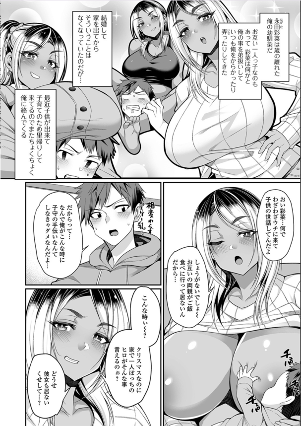 【エロ漫画人妻】幼馴染の子持ち爆乳ギャルママにホルスタインコスをさせて童貞ちんぽ筆おろさせてみたwww