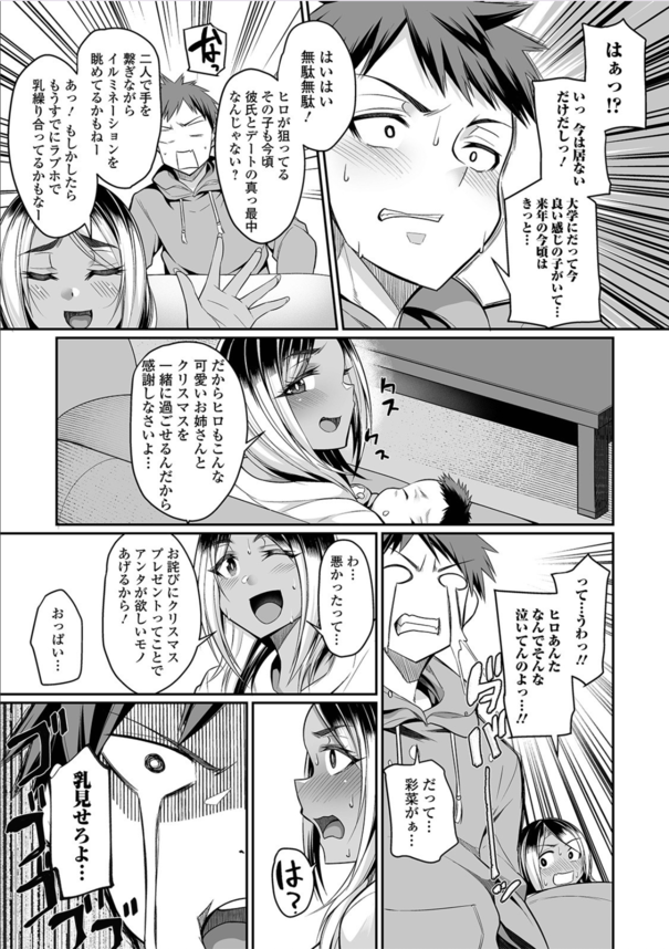 【エロ漫画人妻】幼馴染の子持ち爆乳ギャルママにホルスタインコスをさせて童貞ちんぽ筆おろさせてみたwww