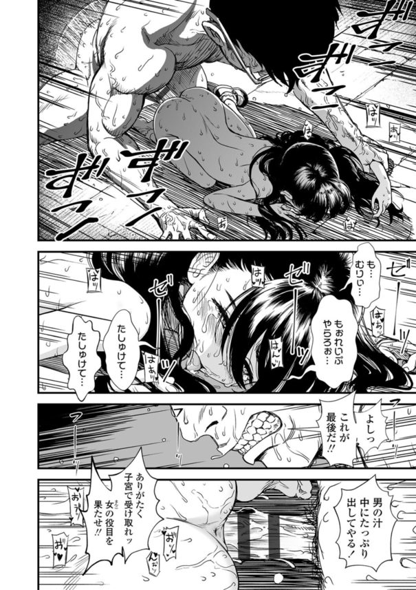 【エロ漫画レイプ】メスガキ「レイプで妊娠しちゃうのいやだよ」←生意気なメスガキ相手に全力で種付けし続ける絶倫おじさんの姿がこちら…。