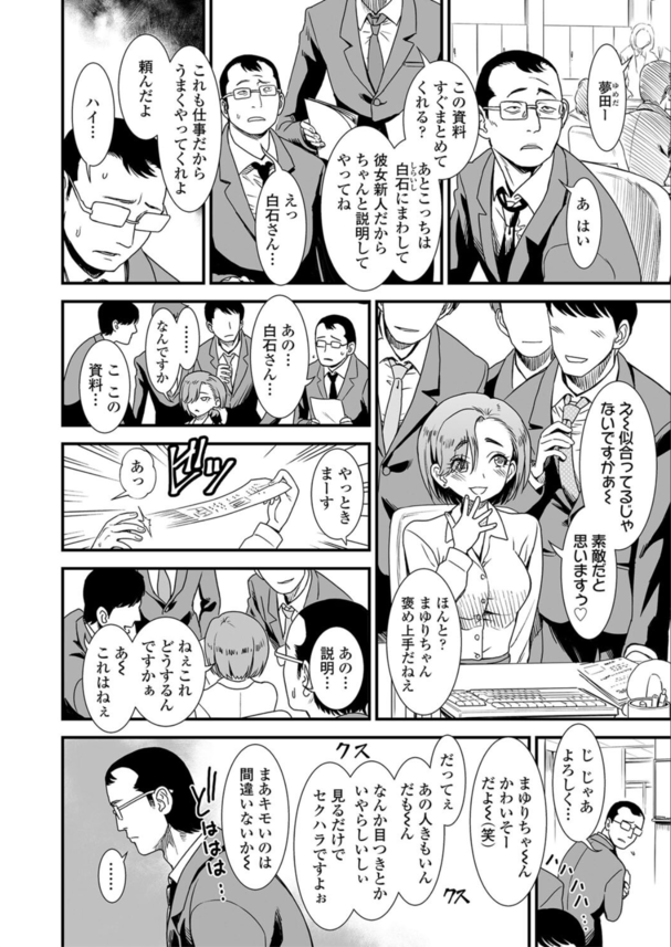 【エロ漫画レイプ】メスガキ「レイプで妊娠しちゃうのいやだよ」←生意気なメスガキ相手に全力で種付けし続ける絶倫おじさんの姿がこちら…。