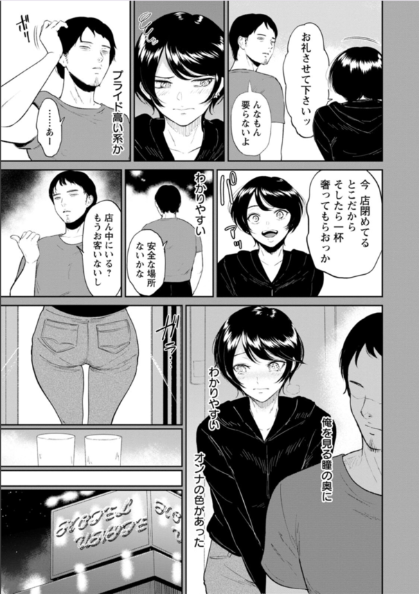 【エロ漫画調教】王子様扱いされている女性からモテる爆乳ボーイッシュちゃんが処女を捨て去り開発されたマゾ犬さんだった件www