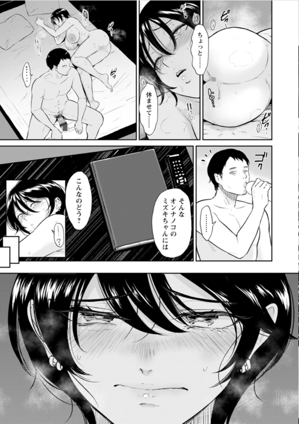 【エロ漫画調教】王子様扱いされている女性からモテる爆乳ボーイッシュちゃんが処女を捨て去り開発されたマゾ犬さんだった件www