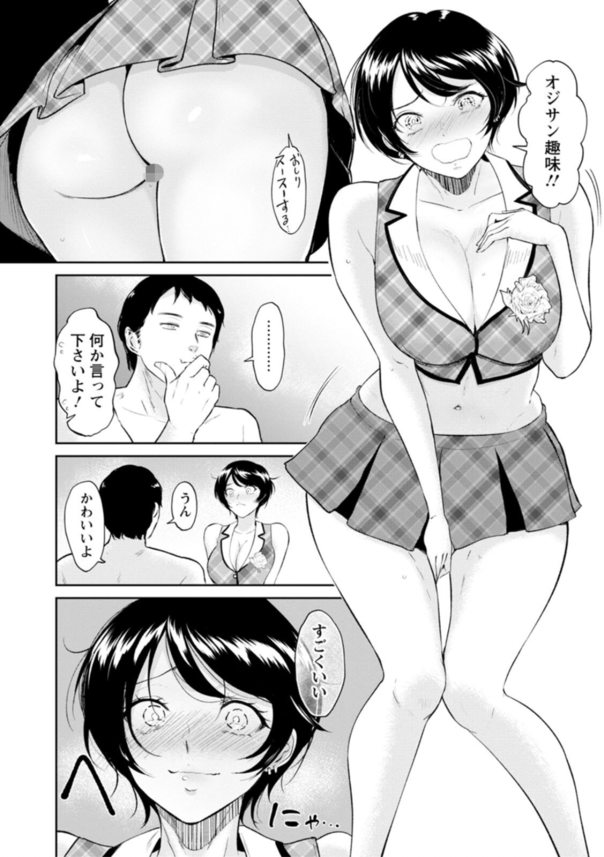 【エロ漫画調教】王子様扱いされている女性からモテる爆乳ボーイッシュちゃんが処女を捨て去り開発されたマゾ犬さんだった件www