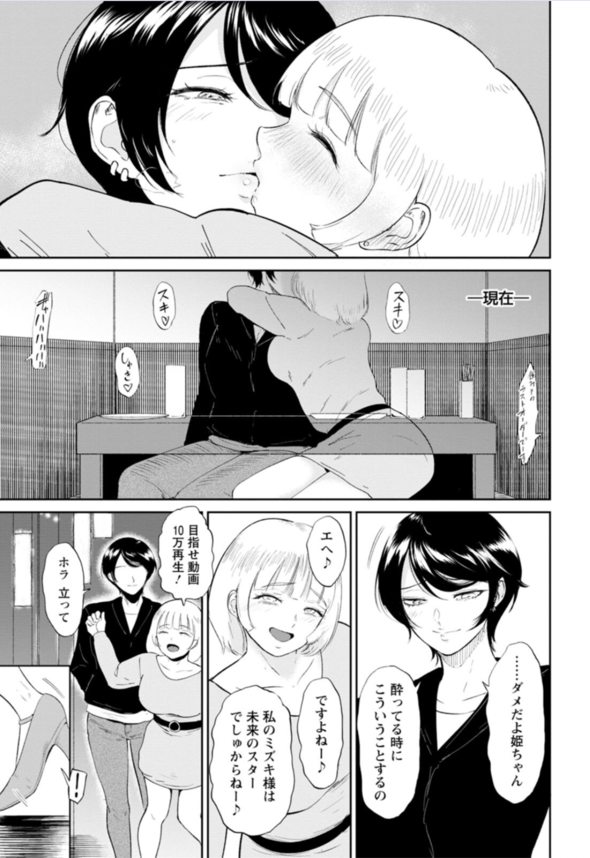 【エロ漫画調教】王子様扱いされている女性からモテる爆乳ボーイッシュちゃんが処女を捨て去り開発されたマゾ犬さんだった件www