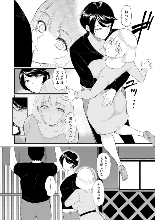【エロ漫画調教】王子様扱いされている女性からモテる爆乳ボーイッシュちゃんが処女を捨て去り開発されたマゾ犬さんだった件www