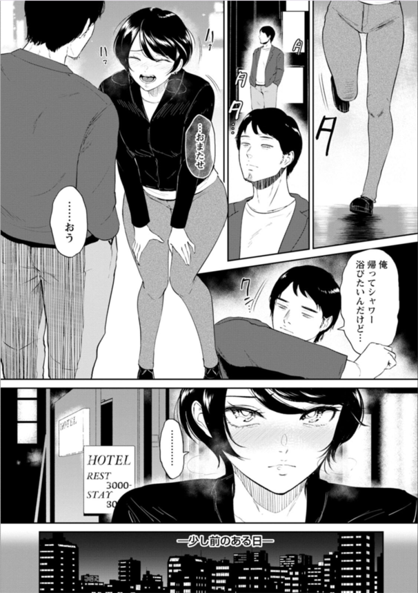 【エロ漫画調教】王子様扱いされている女性からモテる爆乳ボーイッシュちゃんが処女を捨て去り開発されたマゾ犬さんだった件www