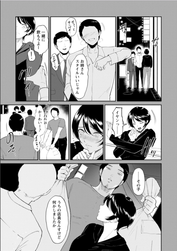 【エロ漫画調教】王子様扱いされている女性からモテる爆乳ボーイッシュちゃんが処女を捨て去り開発されたマゾ犬さんだった件www