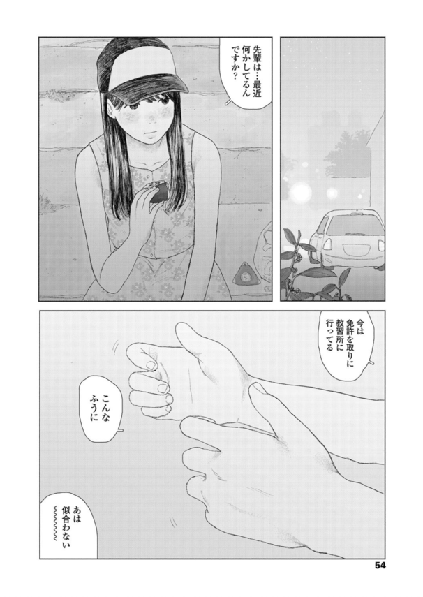 【エロ漫画初体験】はやいからイけなかった…←童貞早漏のワイとエッチしてくれた女子さん隣でオナニーを始め出してしまうwww