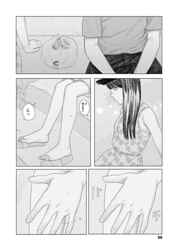 【エロ漫画初体験】はやいからイけなかった…←童貞早漏のワイとエッチしてくれた女子さん隣でオナニーを始め出してしまうwww