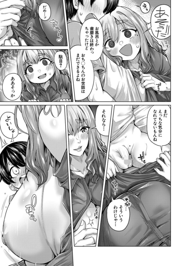 【エロ漫画おねショタ】弟の性欲処理はお姉ちゃんの仕事だもん♡←義姉にオナバレ！童貞ちんぽを筆おろす爆乳お姉さんがえちえちすぎる！
