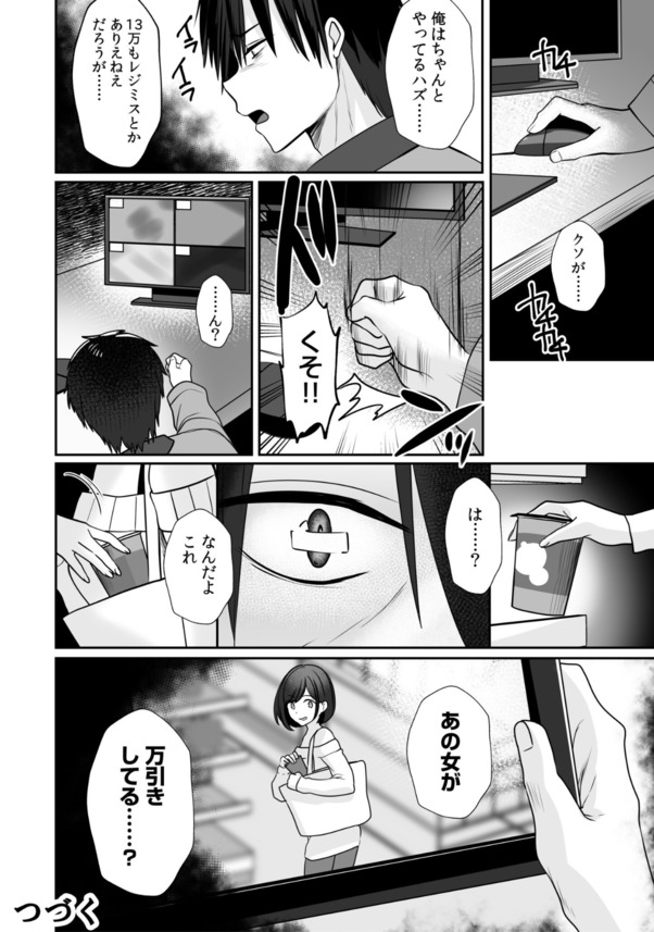 【エロ漫画無料】彼氏大好き巨乳女子大生さん、彼氏とのあまあまセックスライフの一部始終がこちらです。