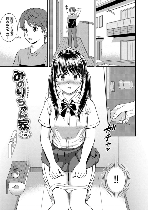 【エロ漫画初体験】好きな人の寝込みを襲い処女喪失しちゃう淫乱ビッチちゃん！逆睡姦の一部始終がこれだ！