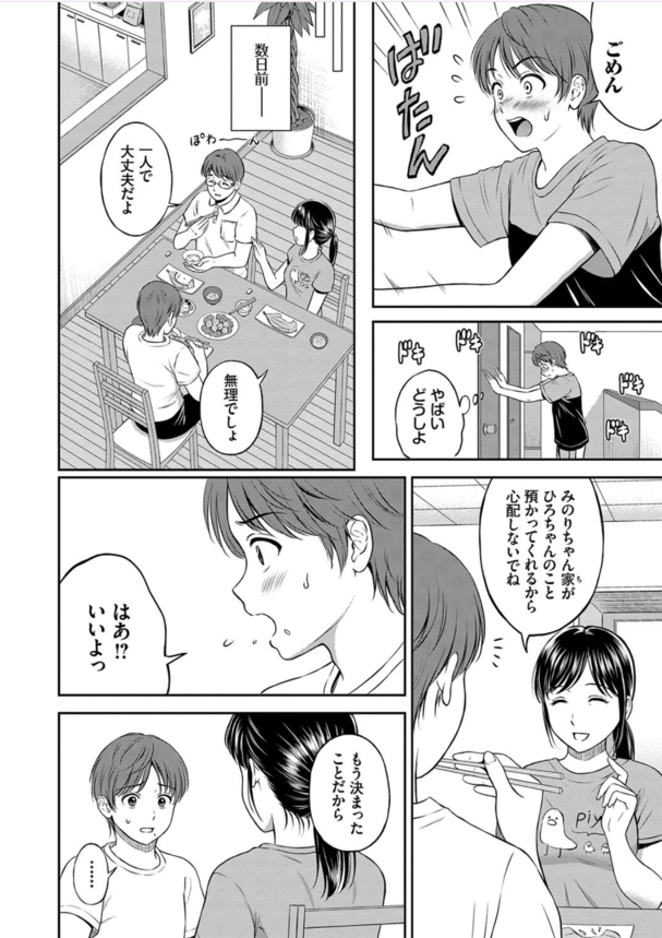 【エロ漫画初体験】好きな人の寝込みを襲い処女喪失しちゃう淫乱ビッチちゃん！逆睡姦の一部始終がこれだ！