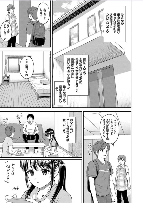 【エロ漫画初体験】好きな人の寝込みを襲い処女喪失しちゃう淫乱ビッチちゃん！逆睡姦の一部始終がこれだ！