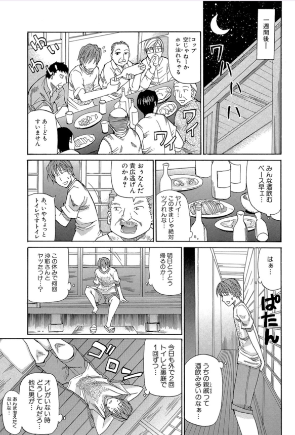 【エロ漫画無料】年上女性とのエッチにハマった男性が全力ピストン！とろとろおまんこに濃厚種付け！