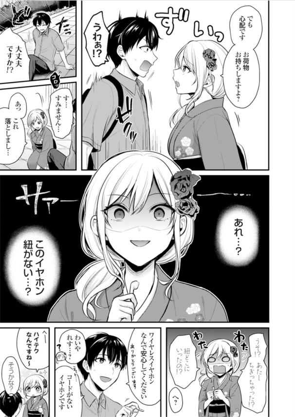 【エロ漫画初体験】金髪ギャル「あたしの処女をもらってください…♡くぱぁ」イケメン相手に夜這いをしかける爆乳ギャルちゃんの初体験がこちらwww