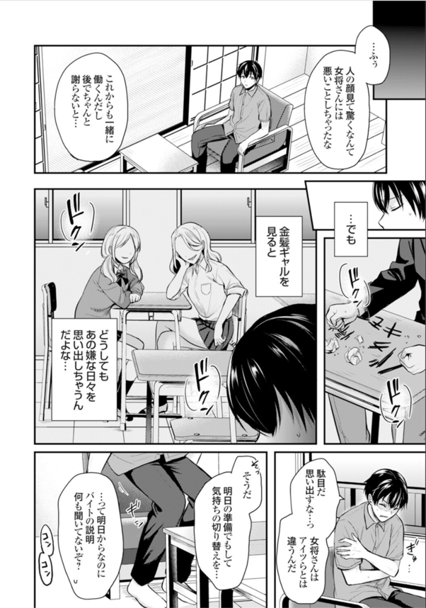 【エロ漫画初体験】金髪ギャル「あたしの処女をもらってください…♡くぱぁ」イケメン相手に夜這いをしかける爆乳ギャルちゃんの初体験がこちらwww