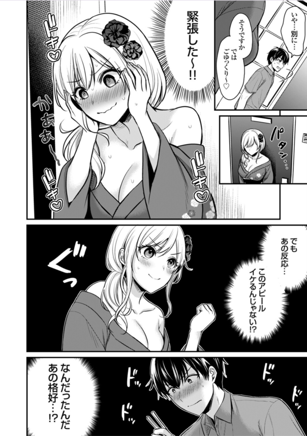 【エロ漫画初体験】金髪ギャル「あたしの処女をもらってください…♡くぱぁ」イケメン相手に夜這いをしかける爆乳ギャルちゃんの初体験がこちらwww
