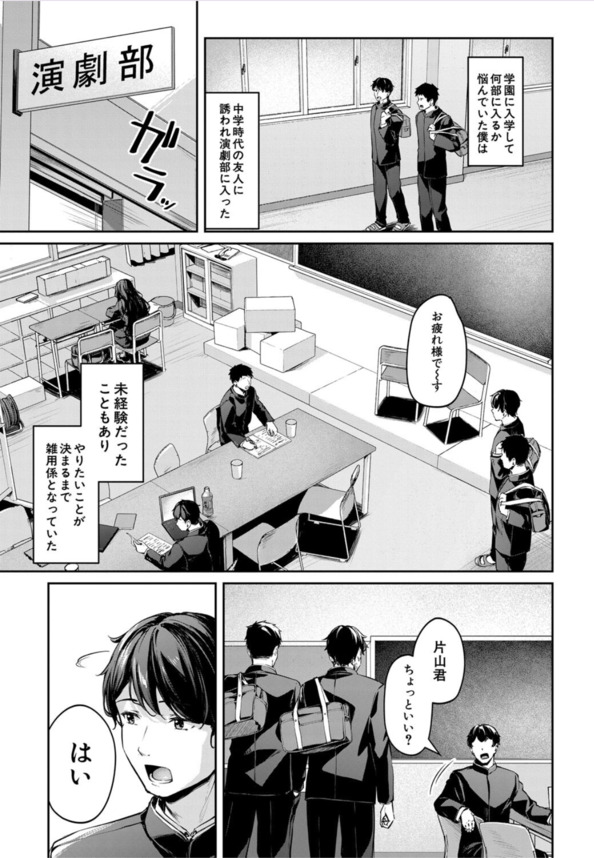 【エロ漫画無料】淫乱メイドコス姿の爆乳女子高生を前にフル勃起！我慢できずにレイプしてハメ撮りしたったwww