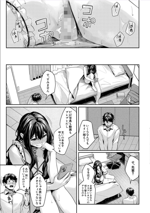 【エロ漫画無料】淫乱メイドコス姿の爆乳女子高生を前にフル勃起！我慢できずにレイプしてハメ撮りしたったwww