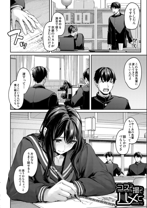 【エロ漫画無料】淫乱メイドコス姿の爆乳女子高生を前にフル勃起！我慢できずにレイプしてハメ撮りしたったwww