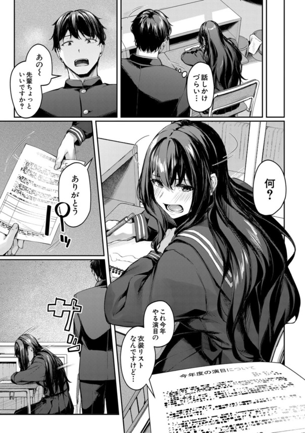 【エロ漫画無料】淫乱メイドコス姿の爆乳女子高生を前にフル勃起！我慢できずにレイプしてハメ撮りしたったwww