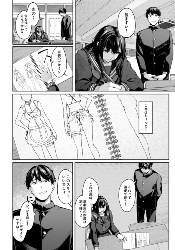 【エロ漫画無料】淫乱メイドコス姿の爆乳女子高生を前にフル勃起！我慢できずにレイプしてハメ撮りしたったwww