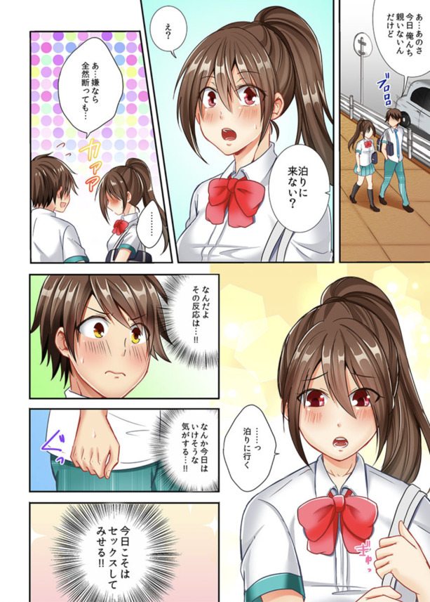 【エロ漫画フルカラー】水泳部に所属している爆乳女子高生さん、どうやら8割がパイパンガールだということが判明www