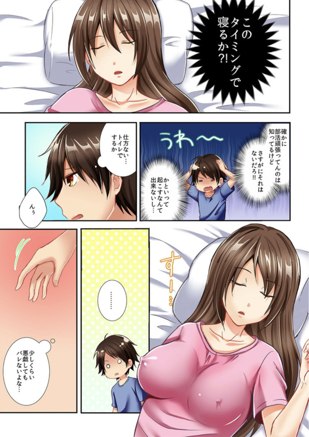 【エロ漫画フルカラー】水泳部に所属している爆乳女子高生さん、どうやら8割がパイパンガールだということが判明www