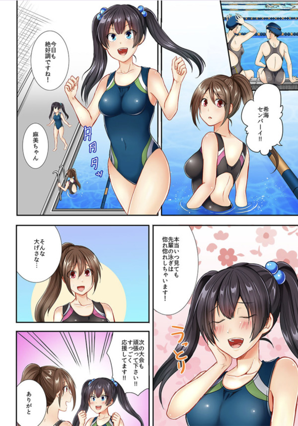 【エロ漫画フルカラー】水泳部に所属している爆乳女子高生さん、どうやら8割がパイパンガールだということが判明www