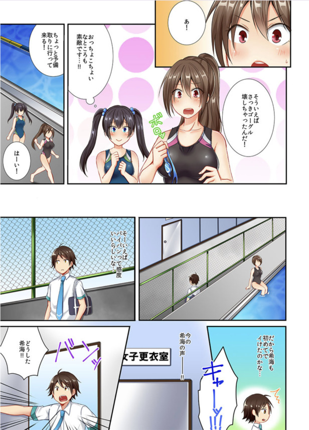 【エロ漫画フルカラー】水泳部に所属している爆乳女子高生さん、どうやら8割がパイパンガールだということが判明www