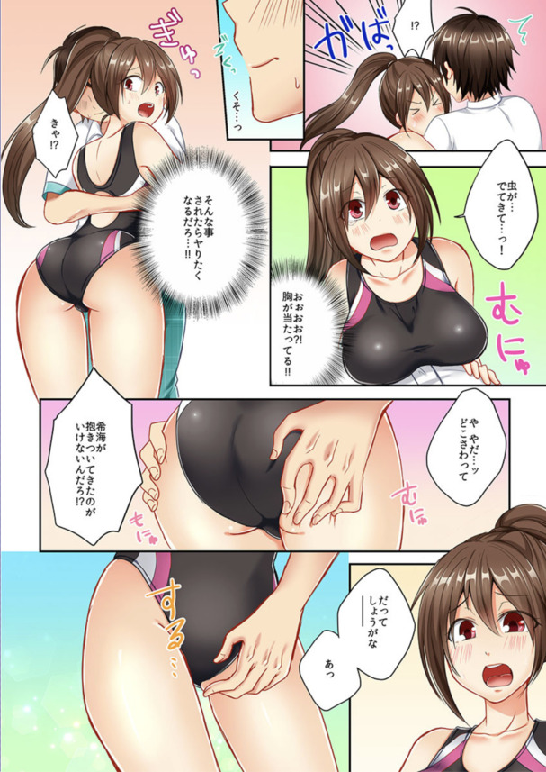 【エロ漫画フルカラー】水泳部に所属している爆乳女子高生さん、どうやら8割がパイパンガールだということが判明www
