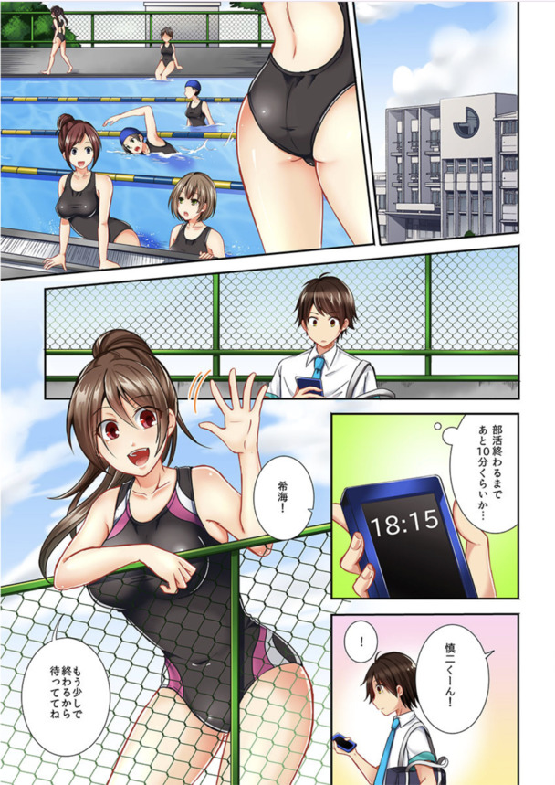 【エロ漫画フルカラー】水泳部に所属している爆乳女子高生さん、どうやら8割がパイパンガールだということが判明www