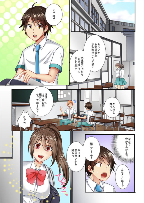 【エロ漫画フルカラー】水泳部に所属している爆乳女子高生さん、どうやら8割がパイパンガールだということが判明www