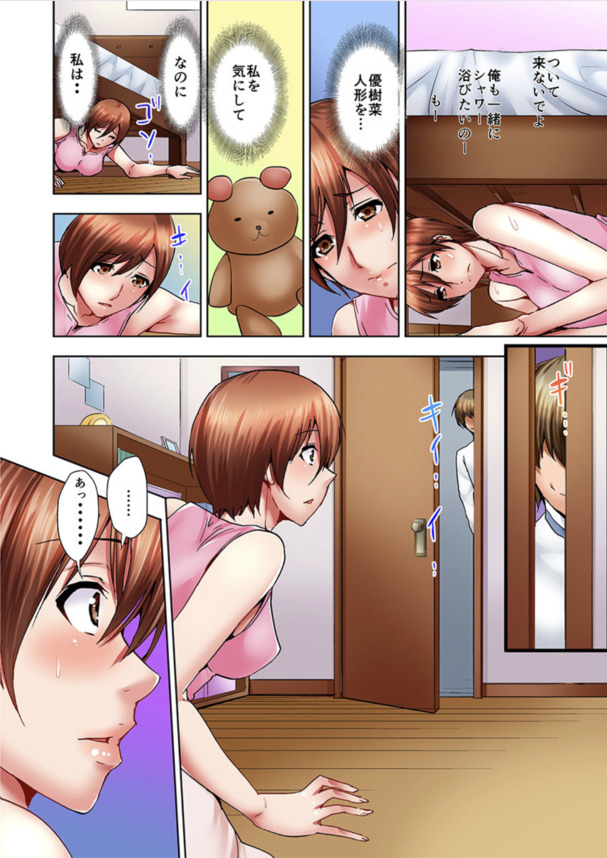 【エロ漫画NTR】セックスレスで欲求不満な人妻さん、娘のセックス中にベッド下に隠れてオナニーを始めてしまうwww