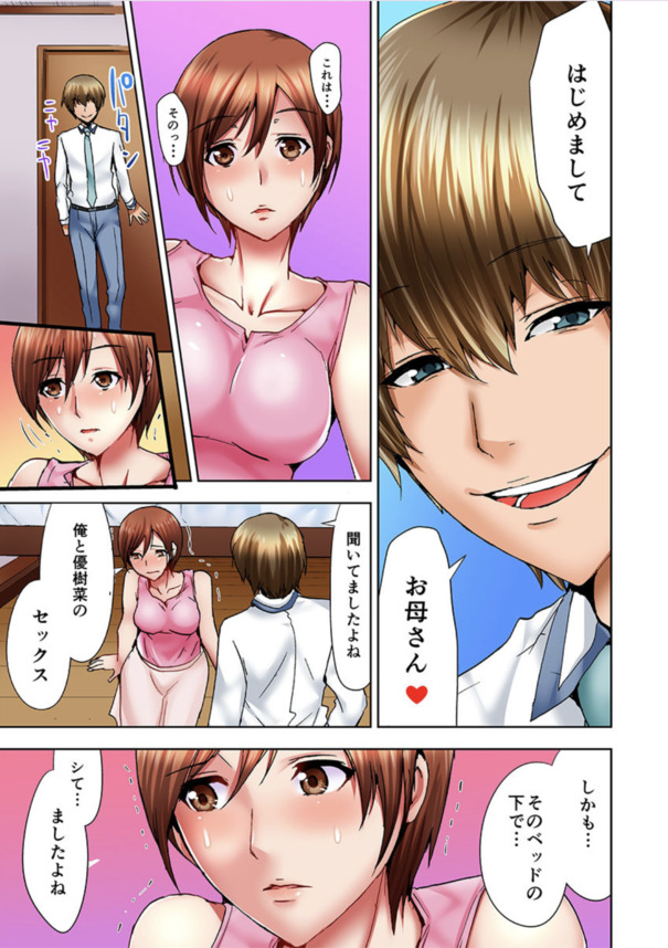 【エロ漫画NTR】セックスレスで欲求不満な人妻さん、娘のセックス中にベッド下に隠れてオナニーを始めてしまうwww