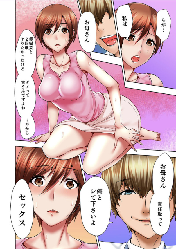 【エロ漫画NTR】セックスレスで欲求不満な人妻さん、娘のセックス中にベッド下に隠れてオナニーを始めてしまうwww