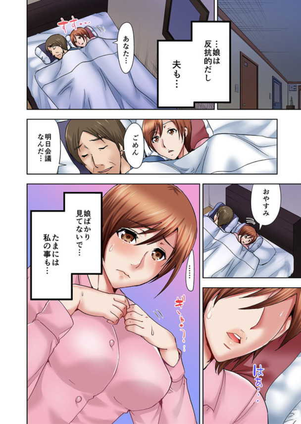 【エロ漫画NTR】セックスレスで欲求不満な人妻さん、娘のセックス中にベッド下に隠れてオナニーを始めてしまうwww