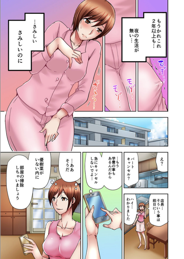 【エロ漫画NTR】セックスレスで欲求不満な人妻さん、娘のセックス中にベッド下に隠れてオナニーを始めてしまうwww