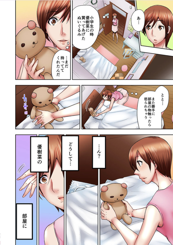 【エロ漫画NTR】セックスレスで欲求不満な人妻さん、娘のセックス中にベッド下に隠れてオナニーを始めてしまうwww