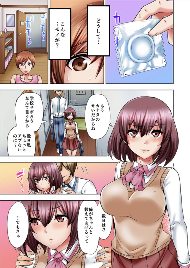 【エロ漫画NTR】セックスレスで欲求不満な人妻さん、娘のセックス中にベッド下に隠れてオナニーを始めてしまうwww