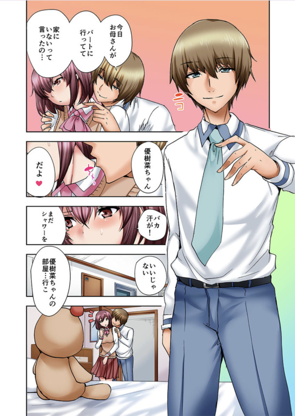 【エロ漫画NTR】セックスレスで欲求不満な人妻さん、娘のセックス中にベッド下に隠れてオナニーを始めてしまうwww